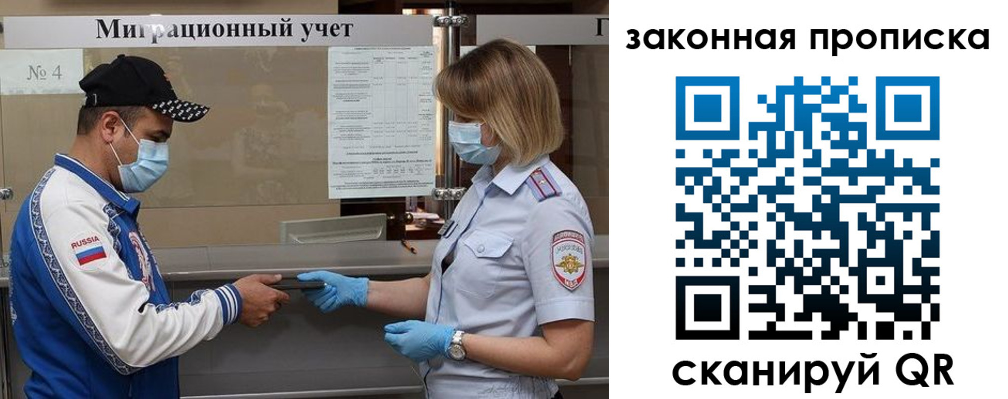 прописка законно в Кингисеппе