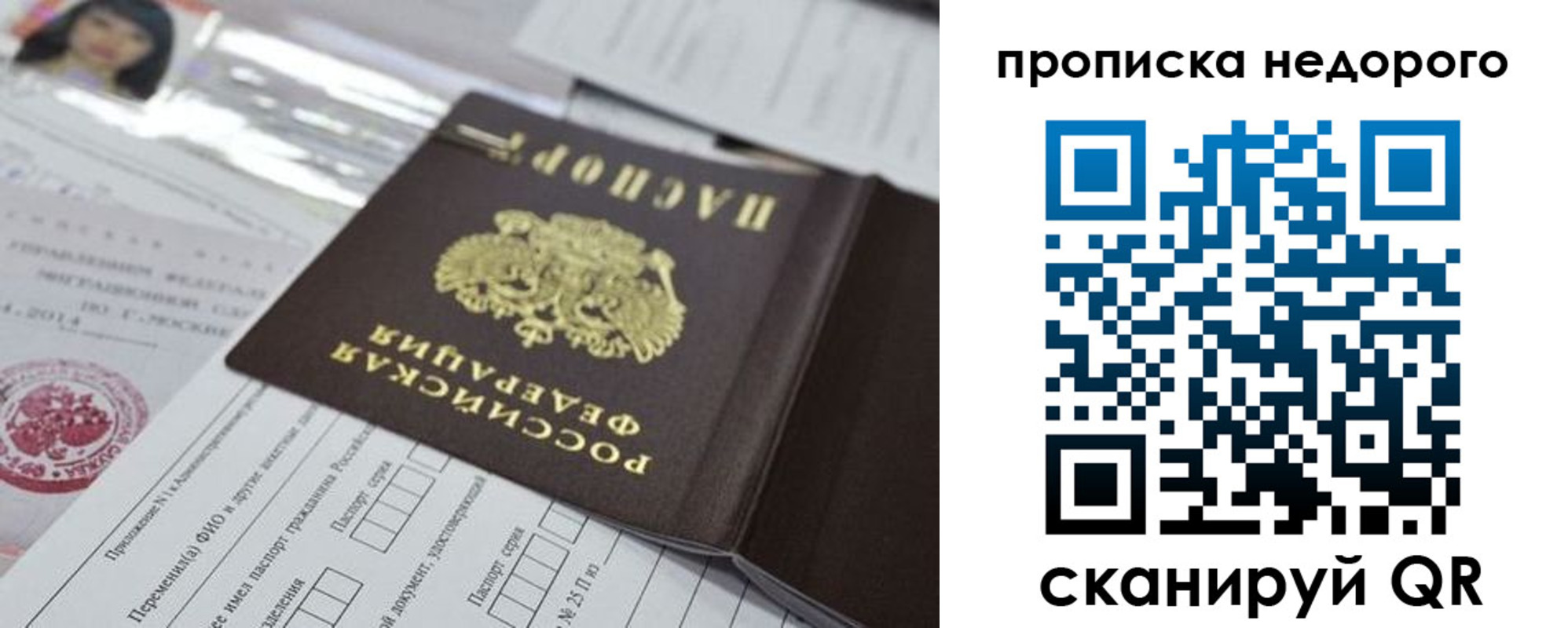 временная регистрация в квартире в Кингисеппе