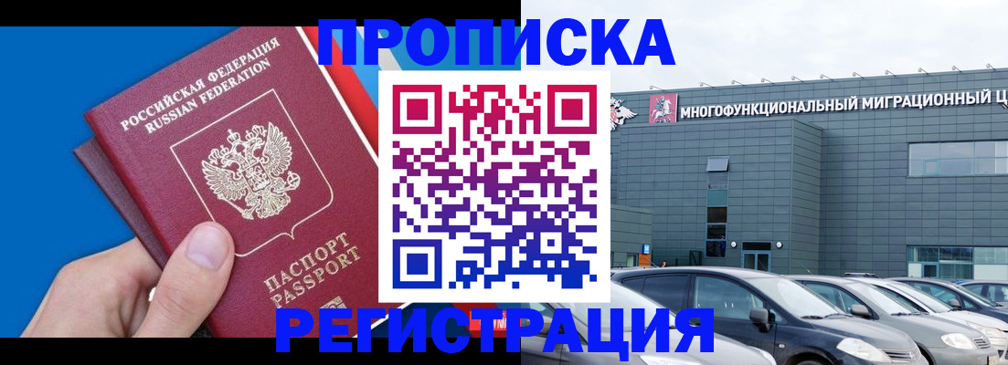 прописка для школы в Кингисеппе