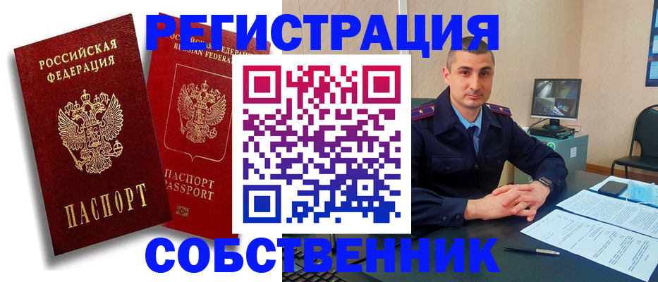 временная регистрация адрес в Кингисеппе