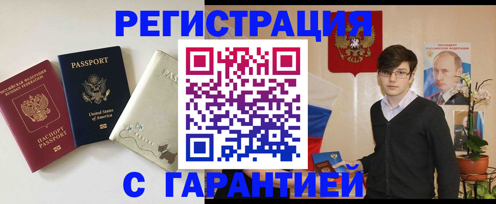 регистрация в Кингисеппе