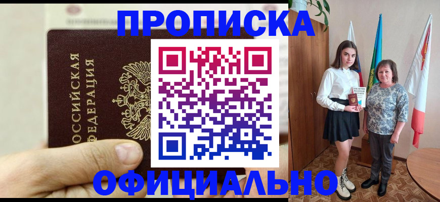 временная регистрация законно в Кингисеппе