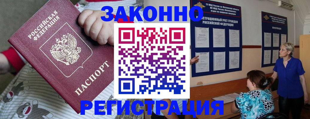 временная регистрация в Кингисеппе